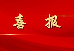 CCMP事業(yè)部生產(chǎn)創(chuàng  )最高記錄