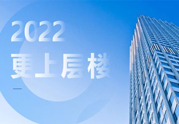 匯盟科技再獲殊榮----“山東省瞪羚企業(yè)”復審通過(guò)