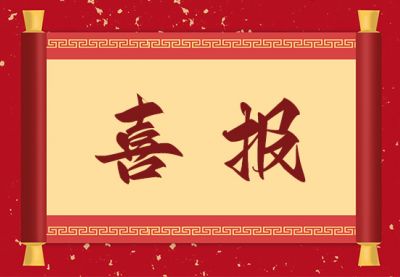 匯盟科技黨支部榮獲園區產(chǎn)業(yè)鏈二十大知識競賽三等獎